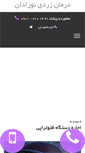Mobile Screenshot of drnini.com